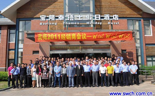 三維測(cè)繪應(yīng)邀參會(huì)—Win！Win！Win！三贏會(huì)議