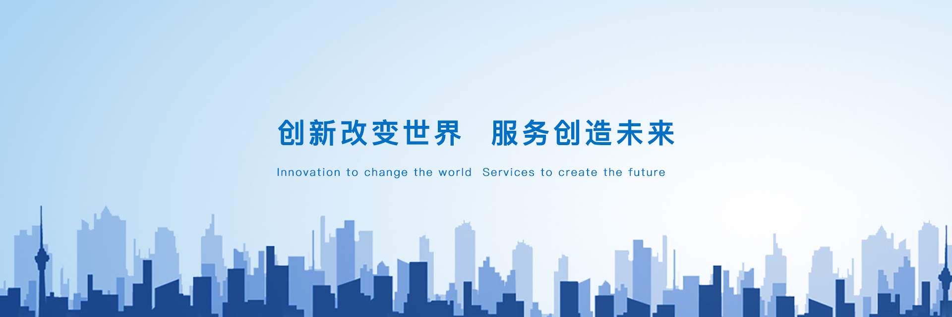 奉獻專業(yè)，創(chuàng)造價值